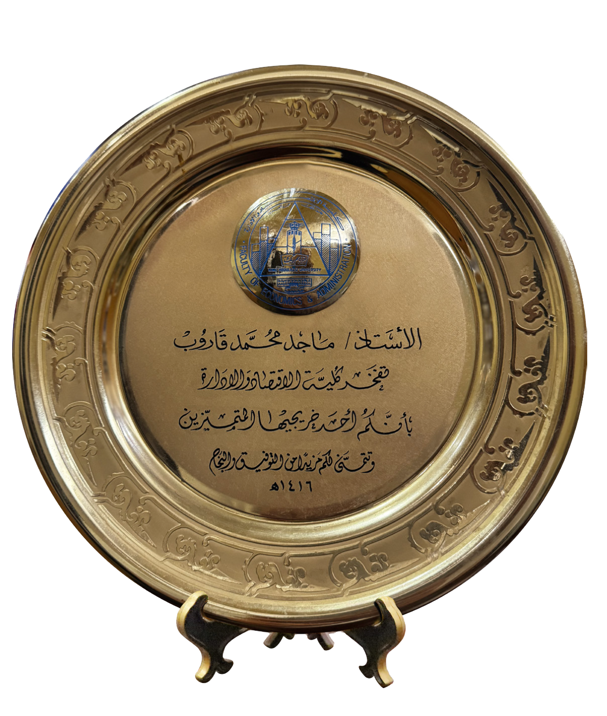 Recognition Shield
